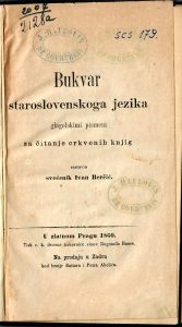 Strona tytułowa książki Bukvar, staroslovenskoga jezika. Widać również pieczęcie i sygnatury biblioteczne.