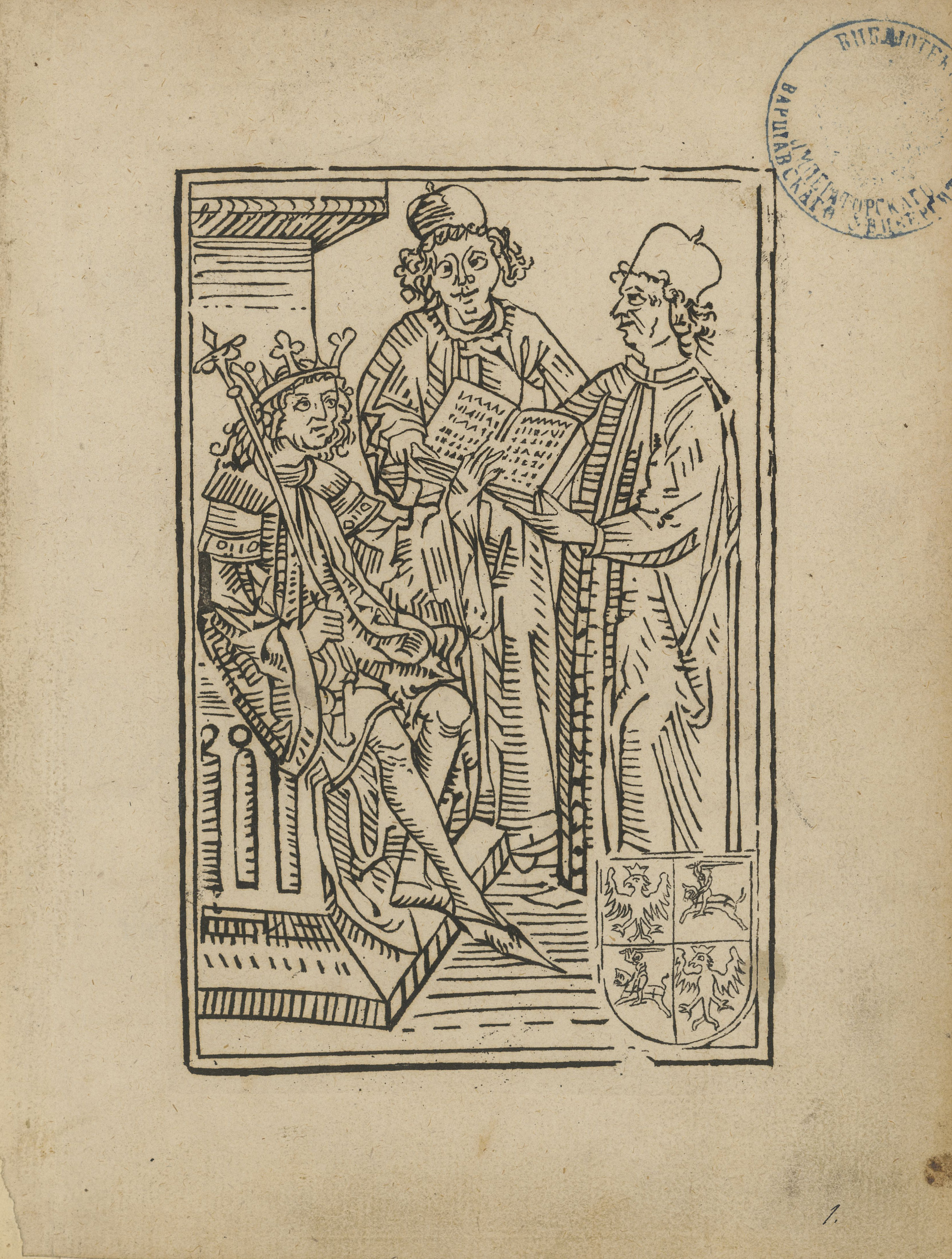 Karta z grafiką ze starego druku. Król siedzący na tronie i dwóch mężczyzn prezentujących księgę.