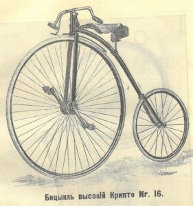 bicykl, rower bez łańcucha z przednim kołem dużo większym niż tylne