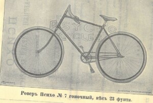 rower wyścigowy bez hamulca i błotników