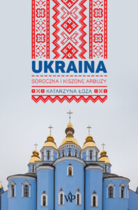 Okładka książki Ukraina - soroczka i kiszone arbuzy, na niej zdjęcie cerkwi z niebieską elewacją i złotymi kopułami, a na górze ludowy wzór ozdobny.